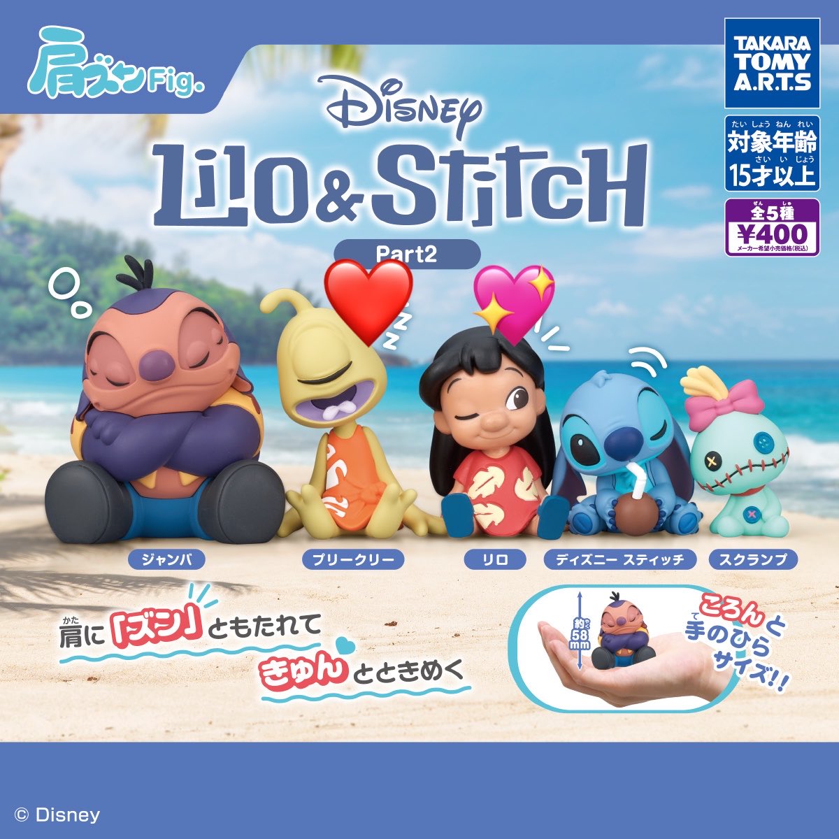_lanlan_xxx's tweet photo. ディズニー Lilo&amp;Stitch リロ・アンド・スティッチ 肩ズン Fig. ガチャ　

【譲】リロ(💖)
【求】 プリークリー(❤️)

郵送での交換希望です。
リプまたはDMお願いいたします。 https://t.co/UGimaeeQO2