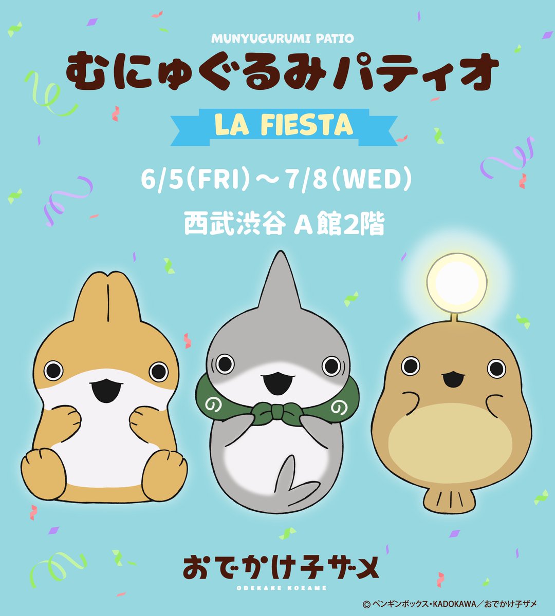 KTS__Creators's tweet photo. アニメ「#おでかけ子ザメ」
「むにゅぐるみパティオ　LA FIESTA」にて新商品販売⭐️
フォトブースや新商品も続々登場するよ！
お楽しみに✨

📅6/5(金)～7/8(水) 
📍西武渋谷A館2階
↓詳細はこちら🦈
https://t.co/8cz8BrEBeg
続報をお楽しみに💛

#子ザメちゃん #うさめちゃん #あんこうちゃん https://t.co/oOVF75uLJT