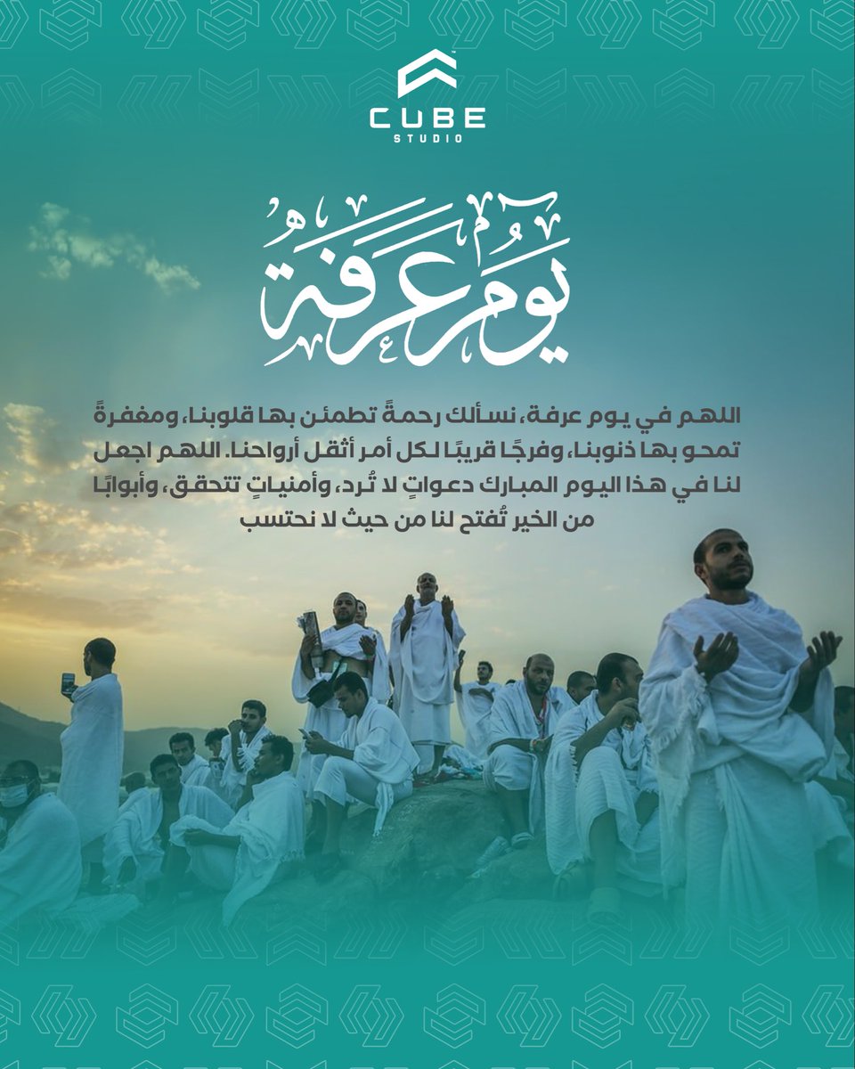 CubestudioB's tweet photo. يوم عرفة… يوم الدعاء والرجاء والطمأنينة 🤍اللهم اجعل لنا فيه دعواتٍ لا تُرد، وأبواب خيرٍ لا تُغلق .
تقبل الله دعاءكم و طاعتكم 🤲🏻 https://t.co/nw773QyPUN
