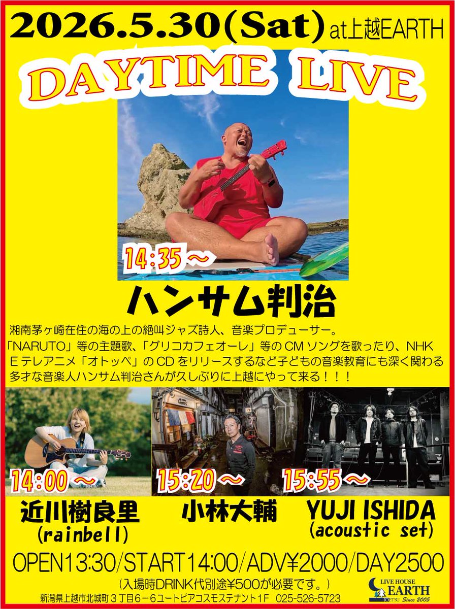 上越EARTH tweet media