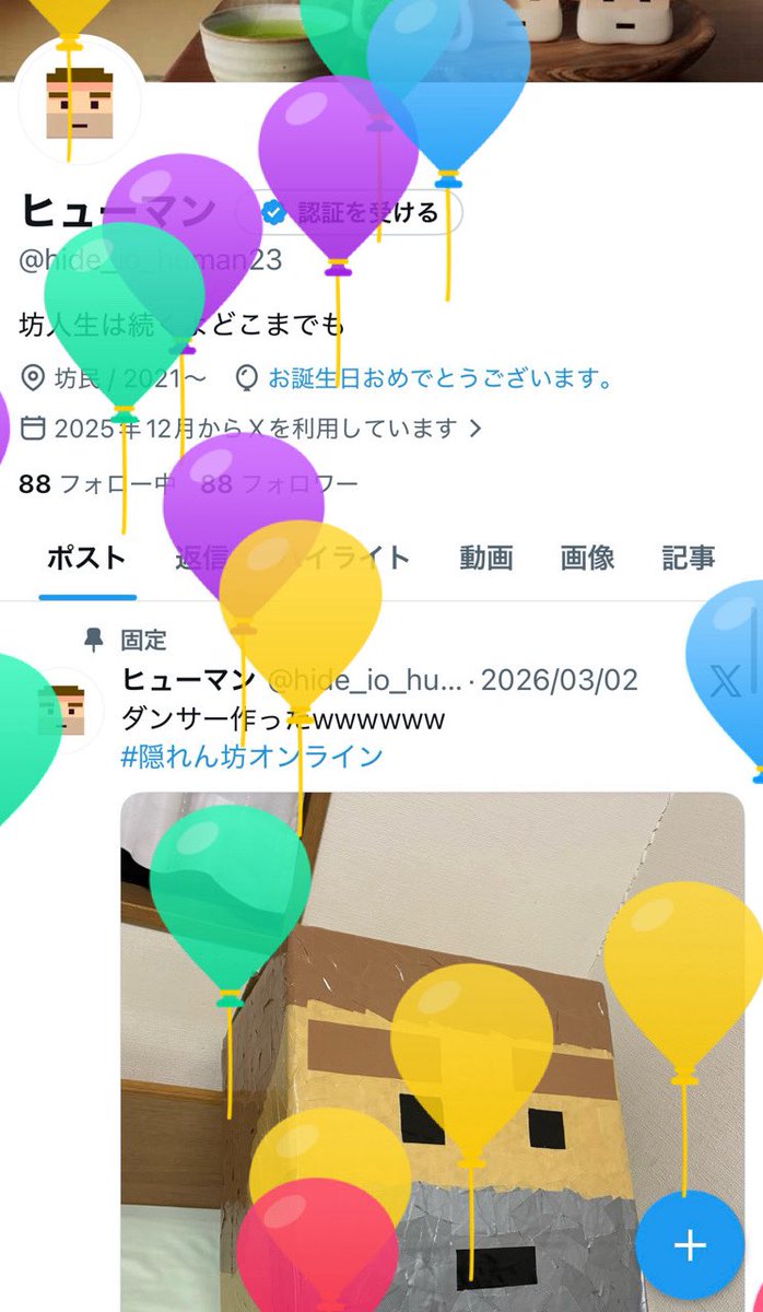 hide_io_human23's tweet photo. ウ゛ア゛ア゛ァ゛ァ゛ァ！誕生日！19歳！
最後の10代楽しむぞ👊 https://t.co/MhhoxH7jkz