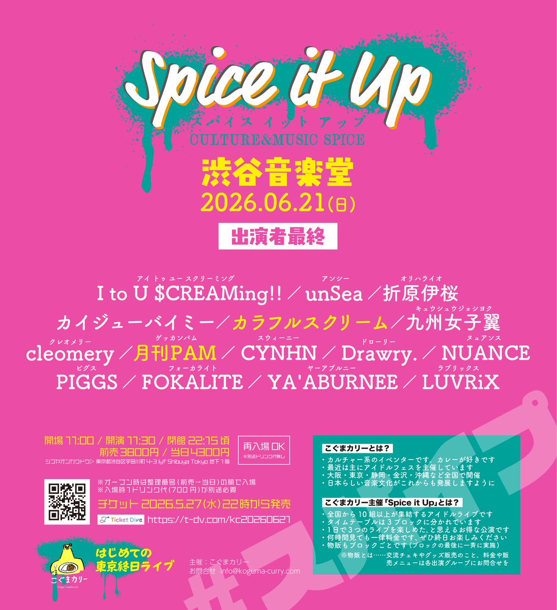 unSea【アンシー】7/20 渋谷duo (@unSea_0616) / Posts / X
