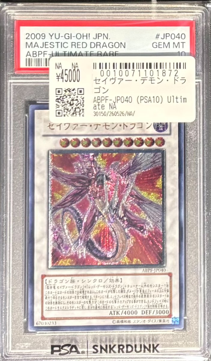 📢＃スニダン 入荷情報📢 ＃遊戯王 ＃PSA10 入荷致しました