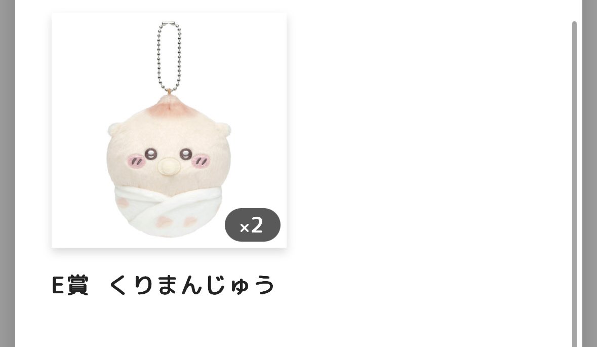 ppo__lu's tweet photo. 【交換・譲渡】  ちいかわ Chiikawa Baby ぬいぐるみくじ

【譲】 D賞くりまんじゅう E賞 〇ハチワレ、くりまんじゅう2、シーサー、ラッコ2
       
【求】B賞ちいかわ、E賞ちいかわ、うさぎ
またはＥ賞1000円+送料

まとめて交換して下さる方優先

郵送、都内手渡し可能です！ https://t.co/kMfzmZewhk