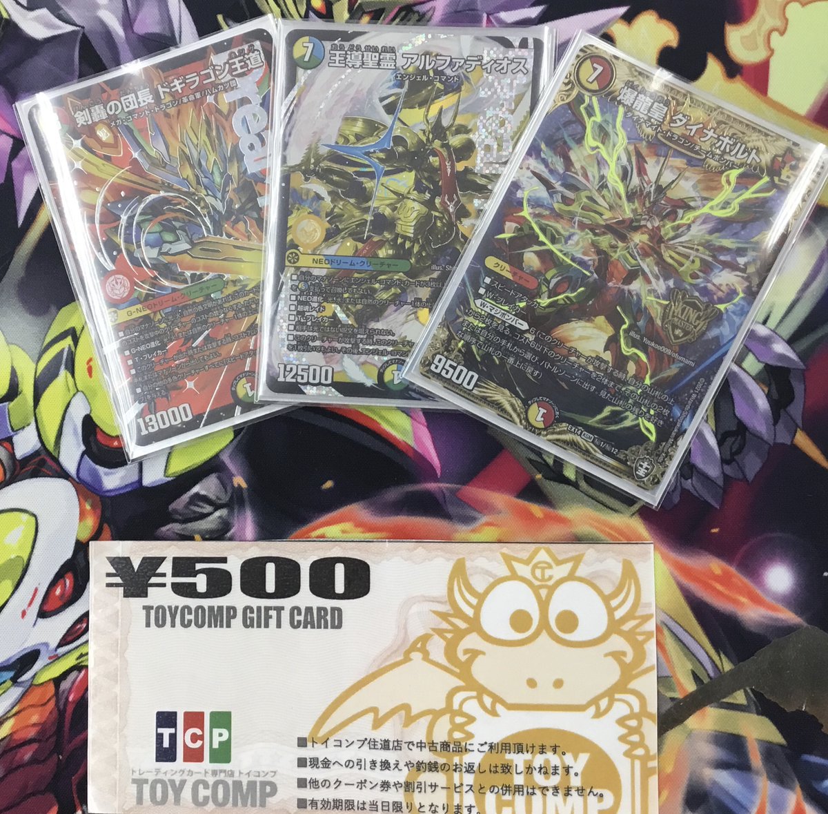 本日のデュエマ非公認大会は参加者4名で優勝はごっしーさんの4C