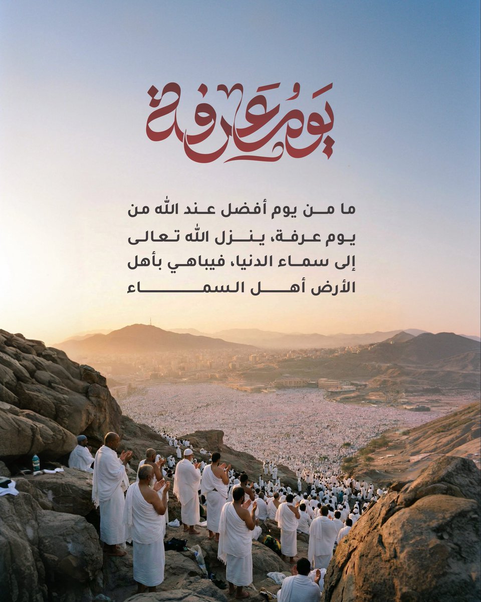 halkhalifa_'s tweet photo. #عرفة https://t.co/MmQDqPvQU6