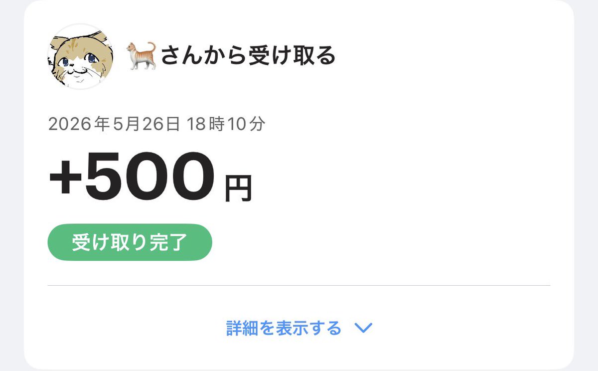 あいちゃ tweet media
