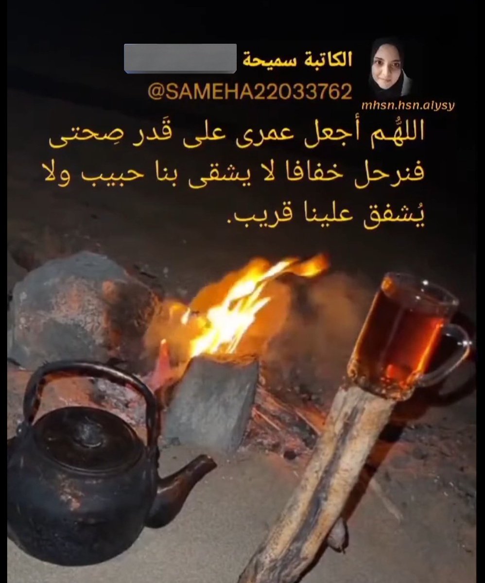 SAMEHA22033762's tweet photo. "هناك أحاديث مخبأة في الصمت، كعطر الورد الذي لا يُرى ولكنه يملأ المكان. للغة الصمت رقيّ لا يتقنه إلا من امتلك نفساً هادئة وقلباً يقرأ ما بين السطور." 🤍🍂

"كل عام وانتم بخير"

#كلمات_من_القلب
​#خواطر_راقية
#تطوير_الذات
#هدوء_النفس
#لغة_الصمت
#وعي
 FlexTv - ar #flextv-armoment https://t.co/ABCwtEkjG1