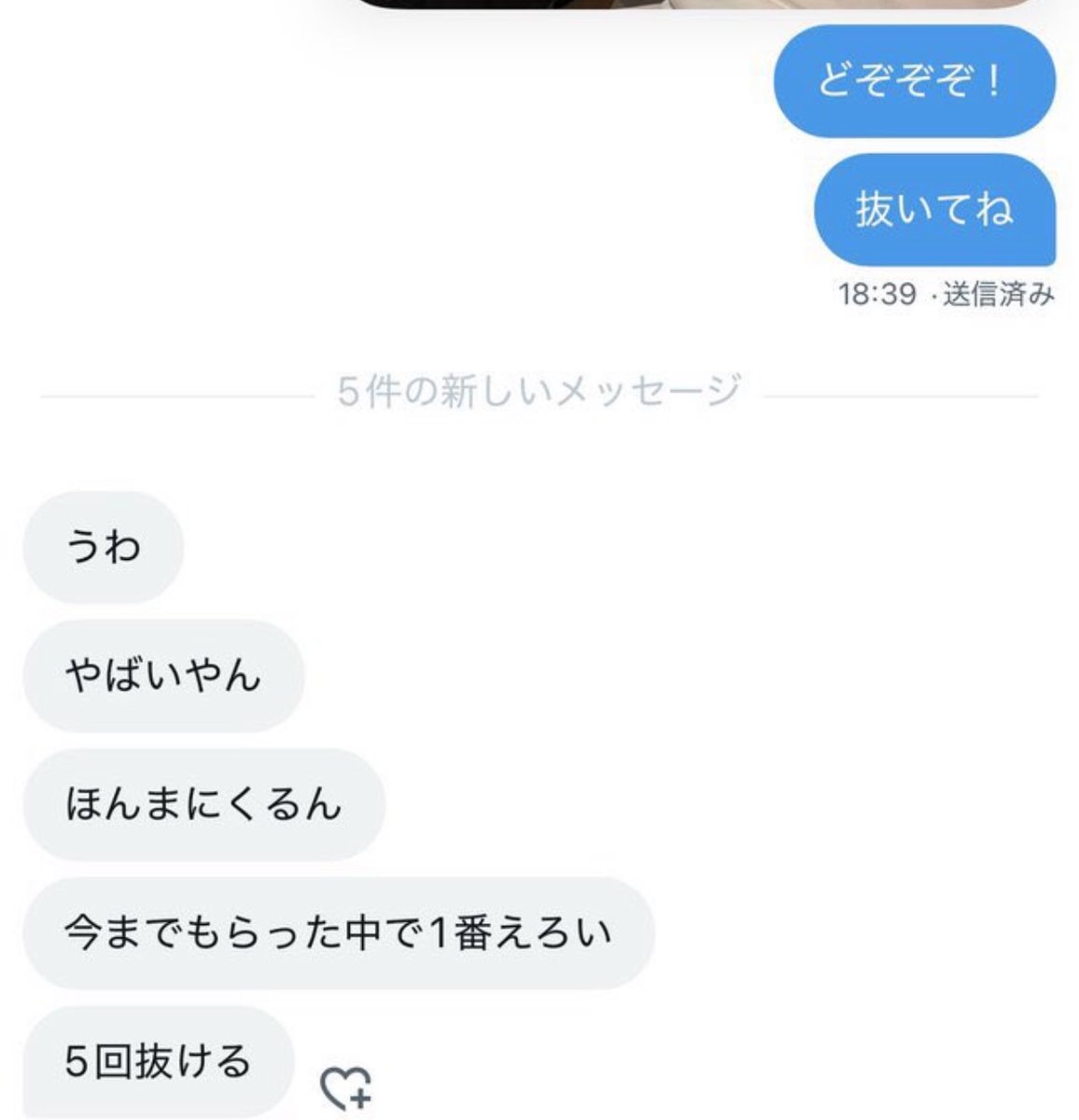 ねむ tweet media