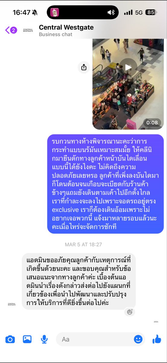 imyrstrawberry's tweet photo. เซนทรัลเวสเกตจ่ะ แจ้งไปก็ไม่ได้นำพา https://t.co/RX3ma4b7Ws