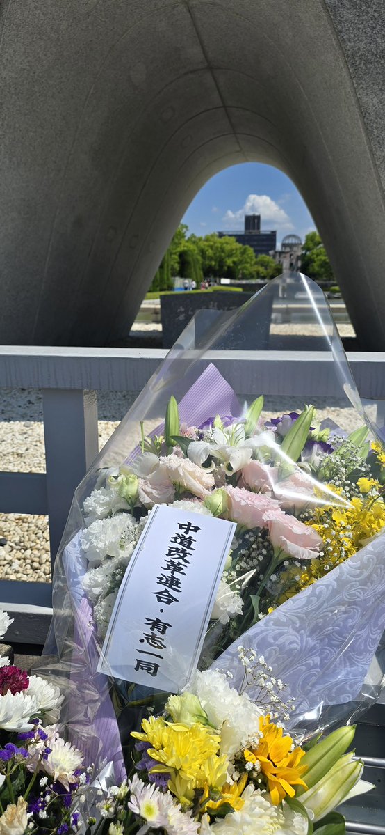 原田直樹|衆議院議員|中道青年局長 tweet media