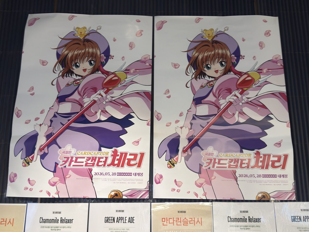 桜ちゃん専用　ポスター4枚セット さくらちゃんポスター欲しい！！！！🥺🥺