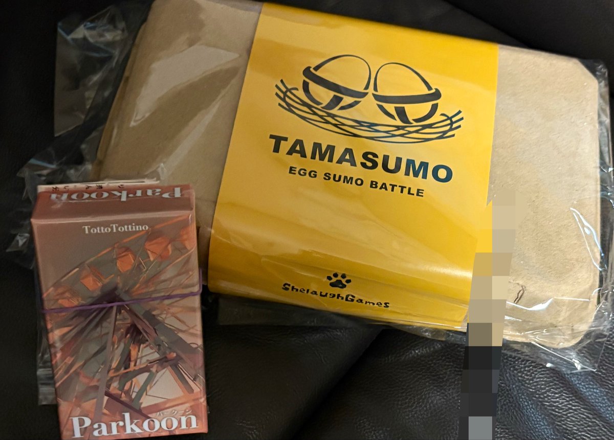 ゲムマ戦利品 #ボドこし タグ付け忘れてしまいました 出展なしだと 