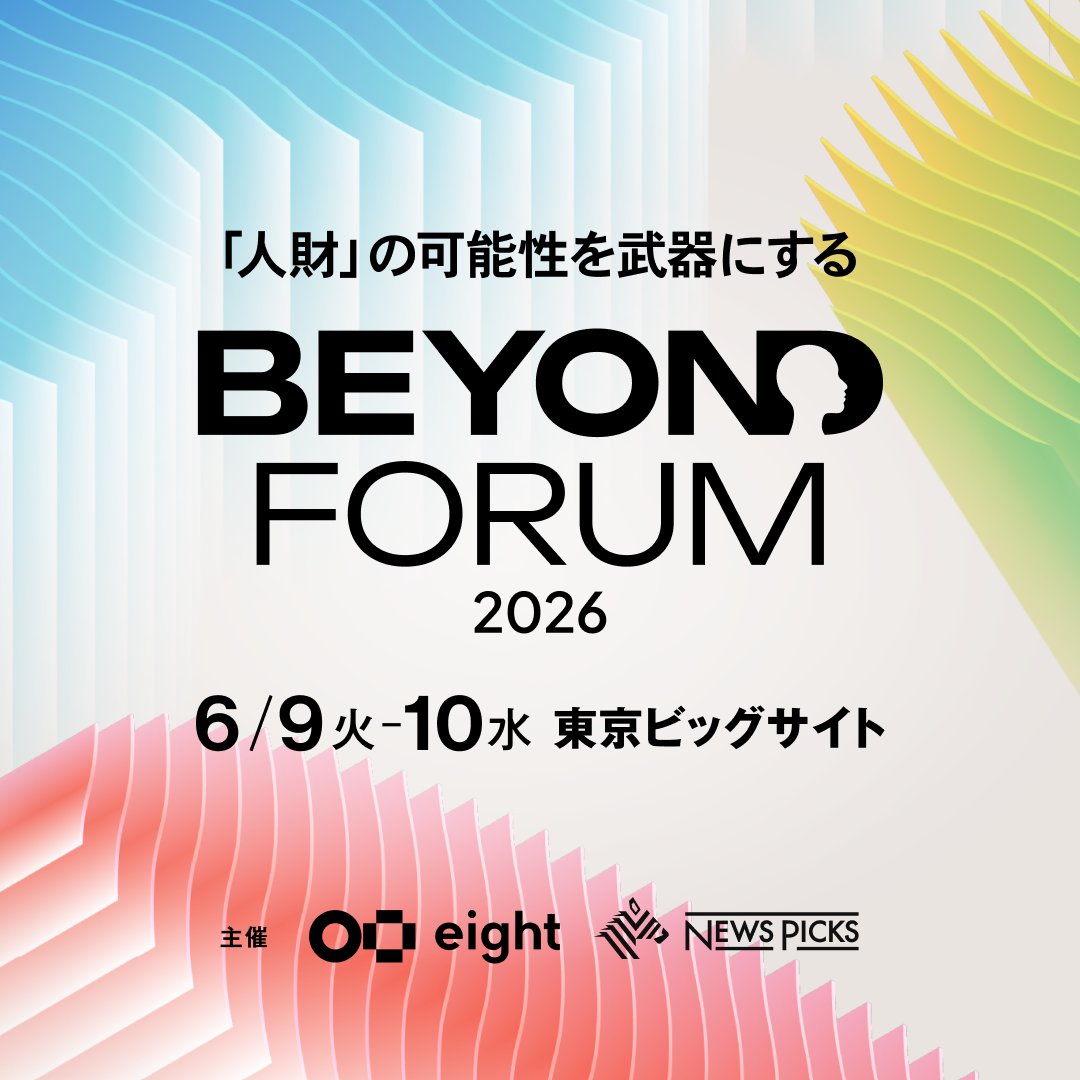 BEYOND FORUM tweet media