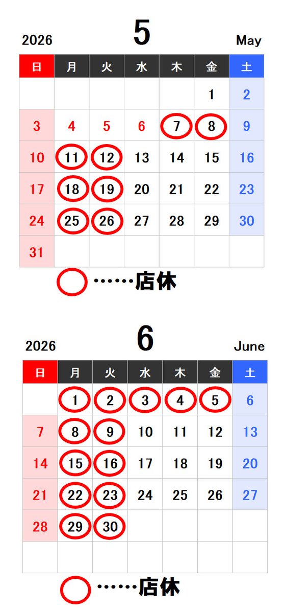 にぼにゃん」の5月と6月の営業日です。 6/1～6/5まで店休となりますが
