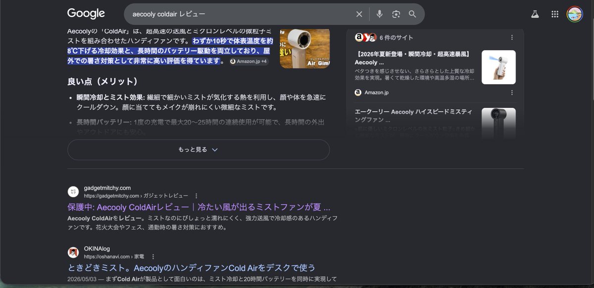最近またGoogle検索上位に表示されるようになって嬉しみ