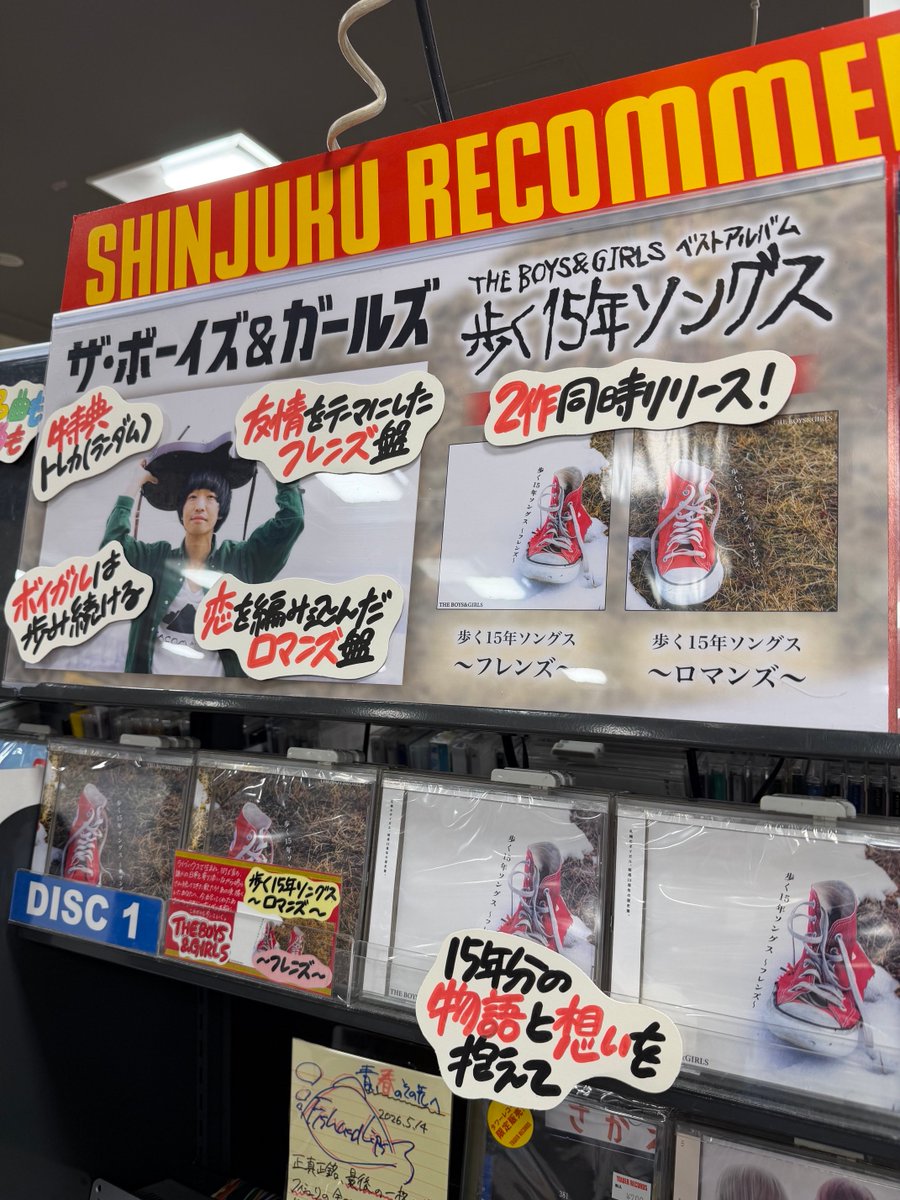 THE BOYS&GIRLS バンド CD 廃盤　ボイガル THE BOYS&GIRLS】#ボイガル ＼結成15周年🔥その軌跡を刻むベスト
