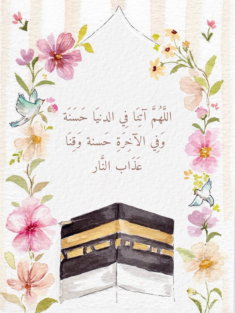 Ma82072196's tweet photo. #خير_الدعاء_دعاء_يوم_عرفة https://t.co/Q4cYOUgQoj