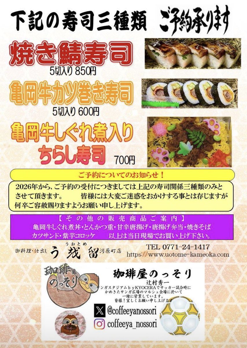 珈琲屋のっそり tweet media