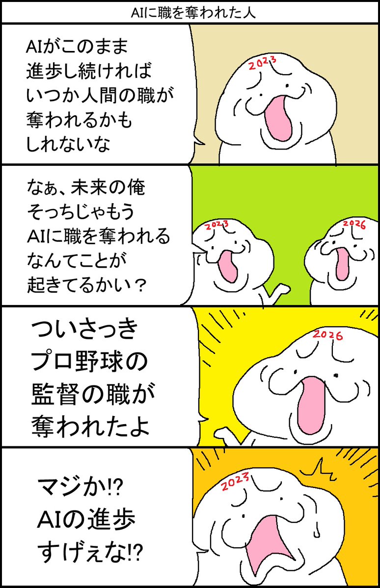 surumelock's tweet photo. ＡＩに職を奪われた人 https://t.co/AWl9cWw33g