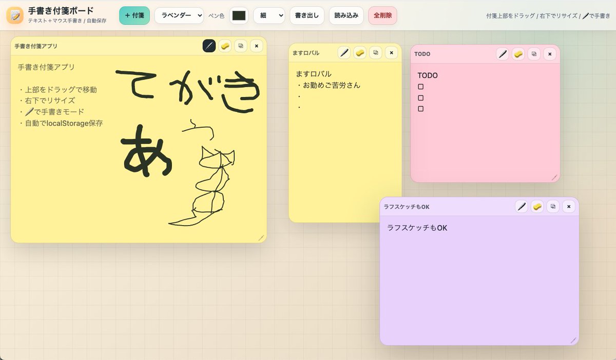 onesscripter's tweet photo. 10年以上前に構想だけして手つかずだったブラウザ手書きメモアプリがAIによって一瞬で完成してしまいました。もうAIで全て出来るようにして。一応下記URLで公開してます
https://t.co/FsYAJPlge8 https://t.co/7vrVuGRiWG