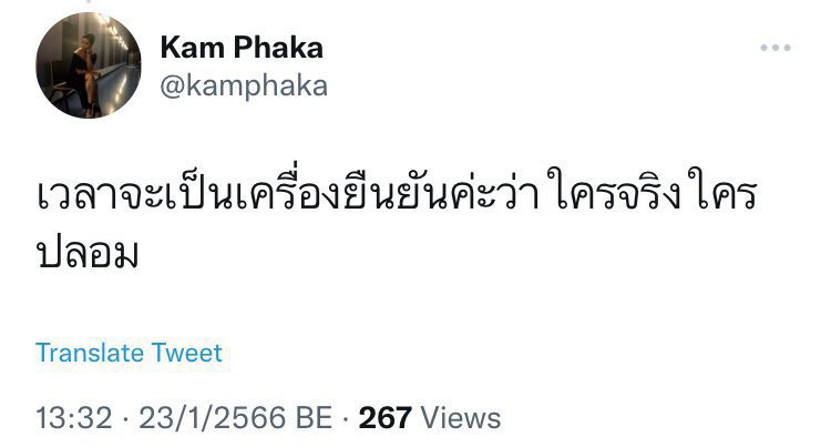someone tweet media