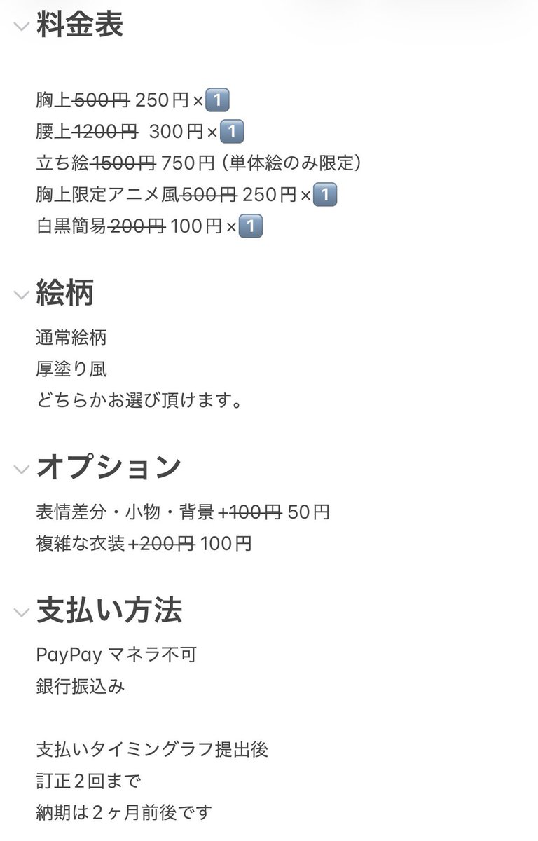 UtidrgU's tweet photo. 🤍ご依頼受付中・半額セール中🤍

主に画像の内容を受け付けております◎
要相談とはなりますが衣装デザインやキャラデザも可能です（立ち絵+100円の追加料金頂きます）

お見積りだけでも可能なので是非気軽にDMください🌟

#有償依頼 #依頼 #夢絵依頼 #イラスト依頼 #夢絵オーダー #夢絵有償依頼 https://t.co/NjOb8u0DpQ