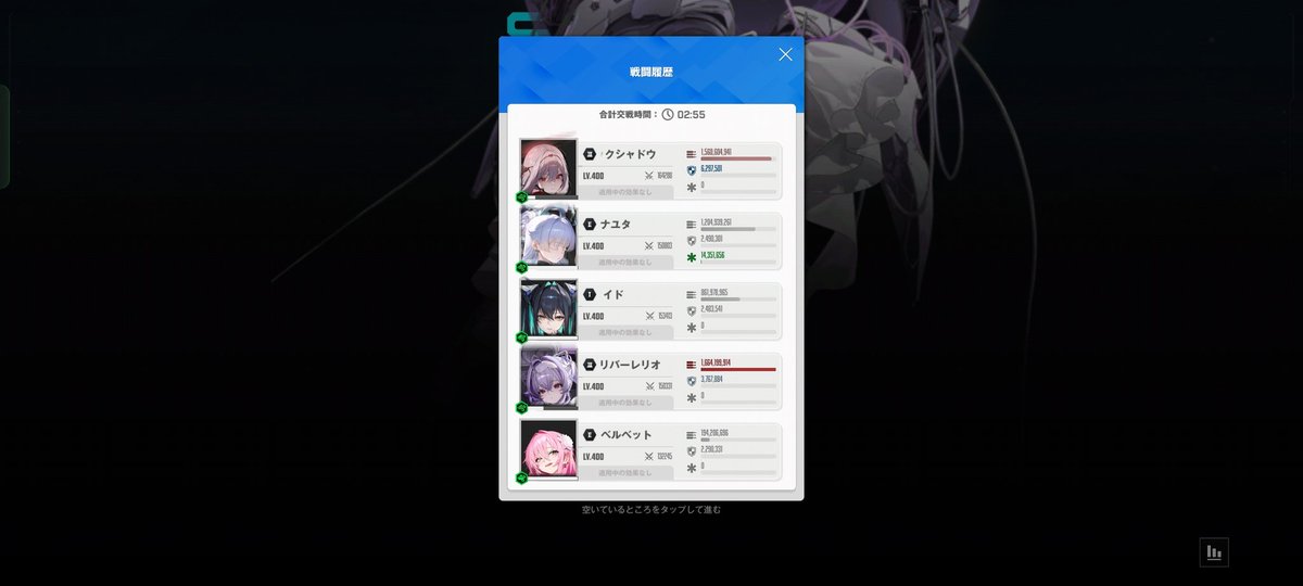 renya_kunugi's tweet photo. やっとクラーケン討伐。シンクロレベル522　レベルは関係ないかもだけど遅いほうだよね https://t.co/tIGSDtKfQh