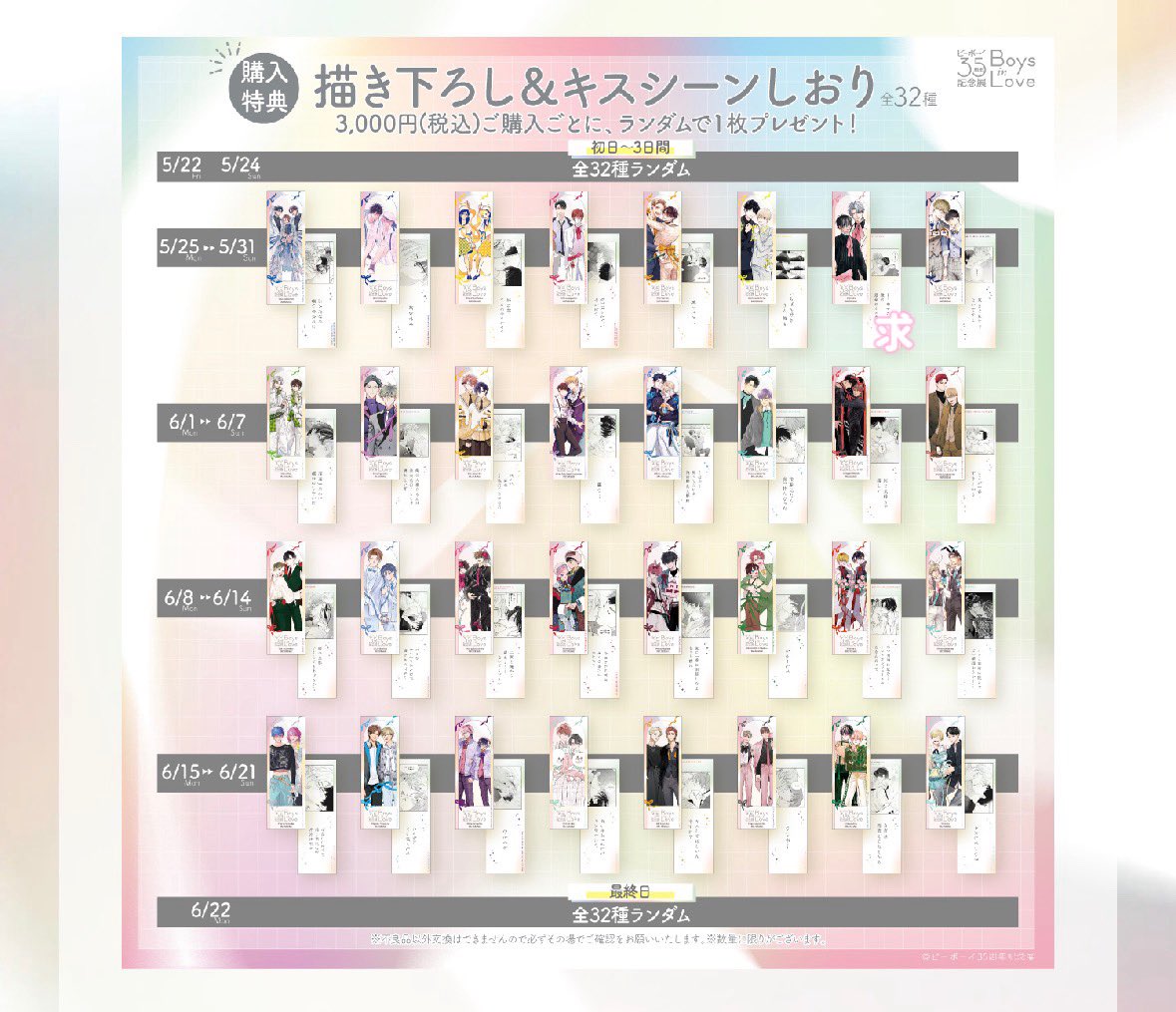 0rooo_x's tweet photo. 【交換】ビーボーイ35周年記念展　ミニ色紙 しおり

譲▶︎画像1枚目
求▶︎画像2,3枚目 https://t.co/jGtHde1yVw