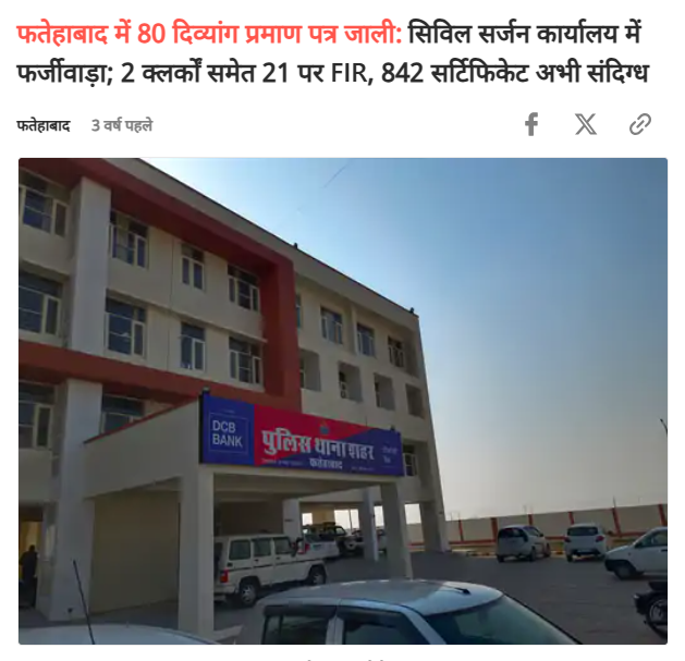 Genius_Hindu's tweet photo. @mediacellsp ये पुरानी खबर चला रहे हो, वो तो ठीक है 

साथ में ये भी तो लिख देते हैं की 2 क्लर्कों समेत 21 पर FIR

ये योगी जी सरकार है 

यहाँ फर्जीवाड़ा करने वाले सीधे अंदर जाते हैं। https://t.co/R5izn1773F