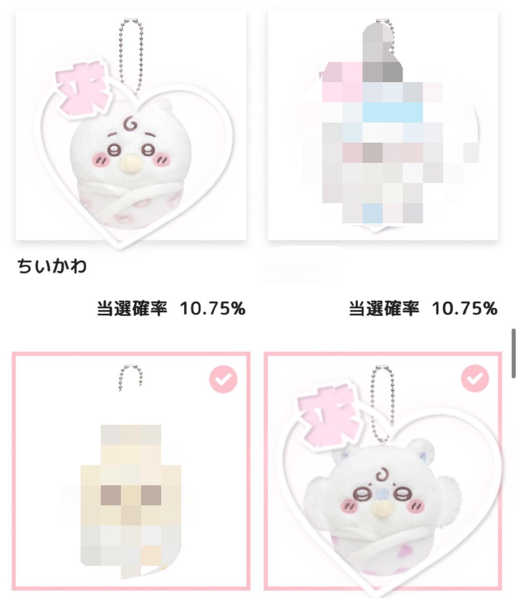 a_tttaa's tweet photo. 【交換】ちいかわくじ ちいかわ Chiikawa Baby ぬいぐるみくじ

譲→E賞　ハチワレ（1点）

求→E賞　モモンガ、ちいかわ　のいずれか

譲のE賞ハチワレについては再交換品となります。（お相手様ご了承済み）

届き次第、郵送での交換希望となります。
よろしくお願いいたします。 https://t.co/UPYQiU3LMN