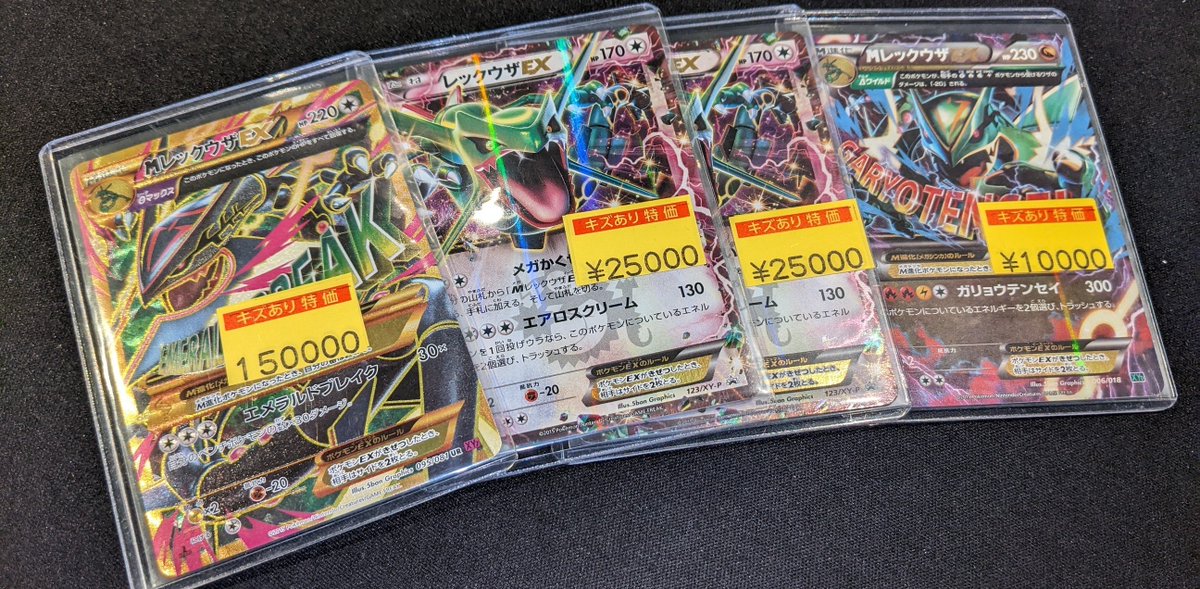 販売情報】 #ポケカ レックウザ特価‼️ 価格を更新しました🔥🔥🔥🔥 お