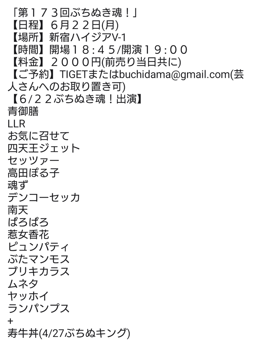 栃木の木村・ぐんじん tweet media