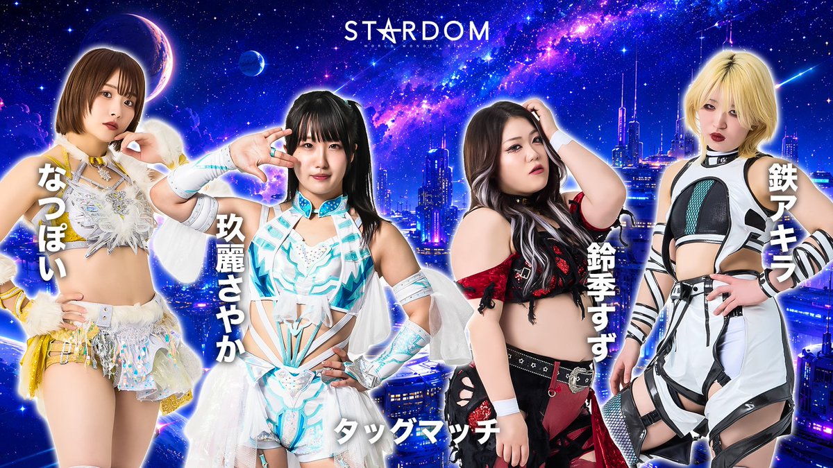 スターダム✪STARDOM (@wwr_stardom) / Posts / X