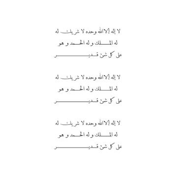 Moii8_'s tweet photo. كبروا ليبلّغ تكبيركم عنّان السمّاء
كبرو فإن الله عظيم يستحق الثناء

اللّٰه أكبر ، اللّٰه أكبر ، اللّٰه أكبر 
لا إله إلا اللّٰه، اللّٰه أكبر، اللّٰه أكبر وللّٰه الحمد
#يوم_عرفة https://t.co/hwq2sWPavJ