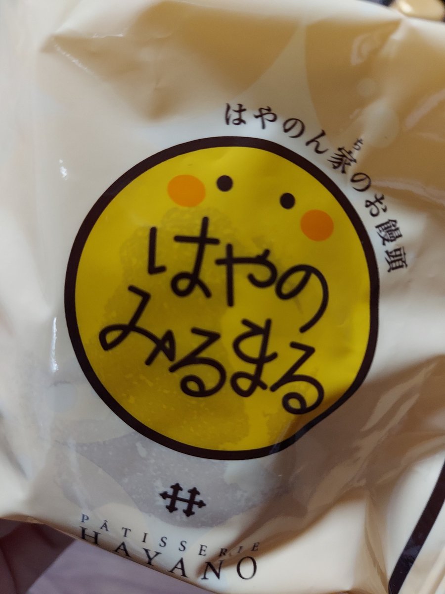 HABUnoShiro's tweet photo. 最近M!LKさんのファンになってYouTubeなどを見漁っている新規なんですが、今日職場でいただいたお菓子を見てはやまるに空目して、佐野くん！？ってなりました() https://t.co/fMLKJ7CBZK