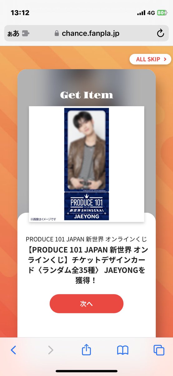 fuka_amongus's tweet photo. 【交換】 日プ 新世界 オンライン くじ

譲）
I賞 チケットデザインカード
ジェヨン アダム 

求）ヒョンスン>小野

都内手渡しor郵送での交換
検索からでもお気軽にお声掛けください。
#新世界交換 https://t.co/nrVUtdgPgH