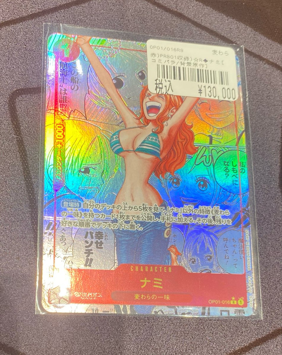 ワンピースカード ナミさんコミパラ入荷しました✨️ やはり安心と信頼