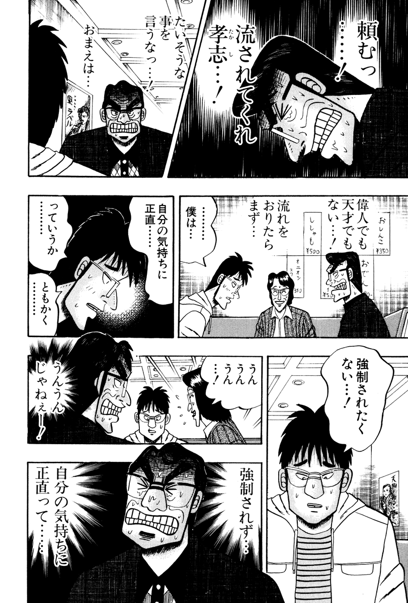 福本伸行公式X (@fukumoto_pro) / Posts / X