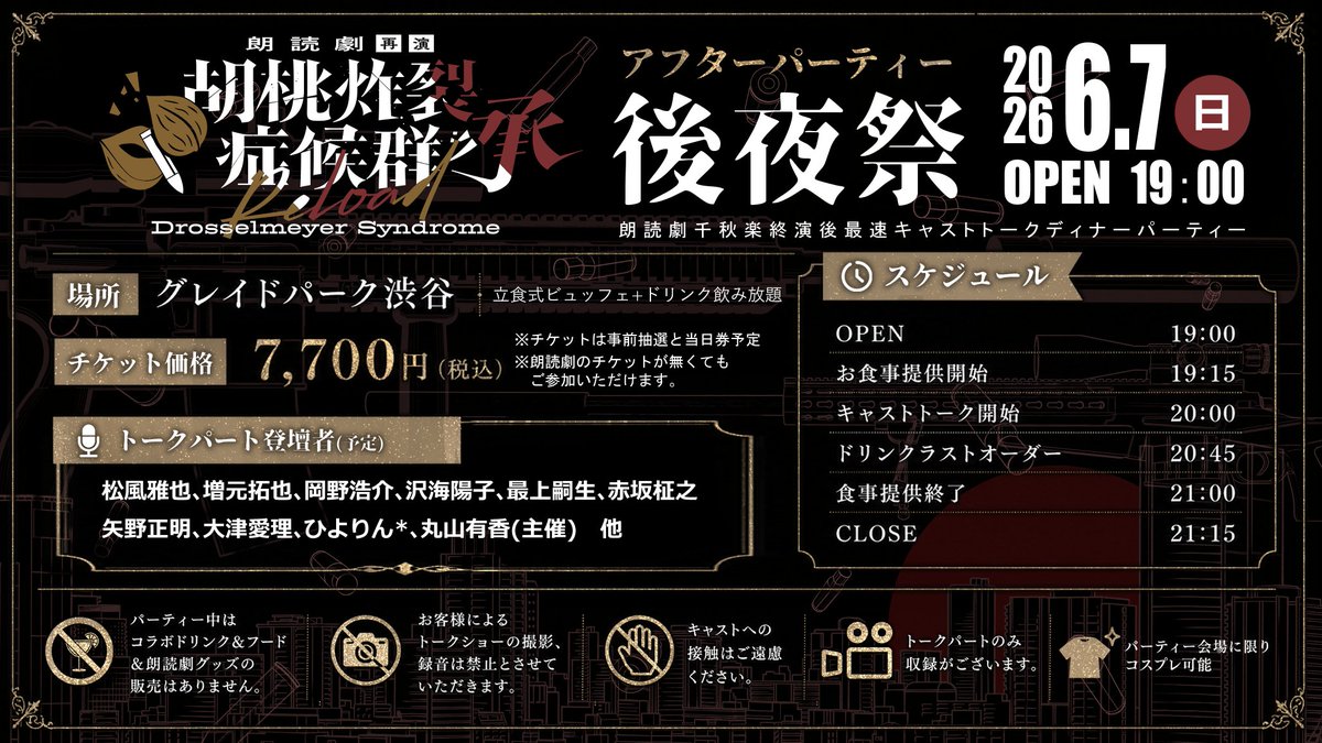 櫻縁家🌸春ゲムマ(日)へ18 tweet media