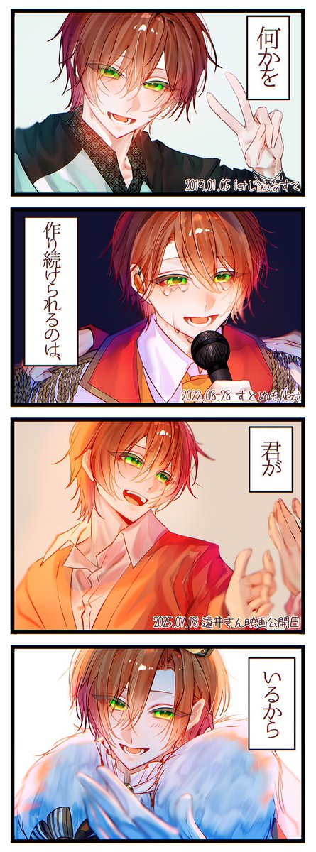 すとぷり10周年お祝い企画 tweet media