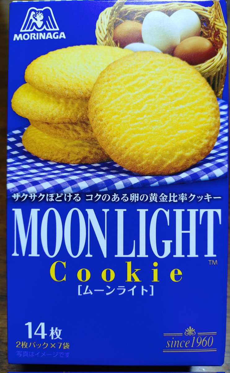 TwYeso's tweet photo. 思い出した様に買ってきた！
近くのスーパーはこれしか無かった…チョコがかかってたやつ美味しそうだったな
＃チェンクロ
＃チェンクロ森永ムーンライトコラボ https://t.co/XITXceof85