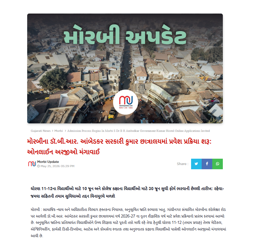 ddscw15387's tweet photo. ડો.બી.આર.આંબેડકર સરકારી કુમાર છાત્રાલય, મોરબીમાં ધો.૧૧ ,ધો.૧૨ના તમામ પ્રવાહના વિદ્યાર્થીઓ,એન્જીનીરીંગ,ફાર્મસી,ડીગ્રી, ડિપ્લોમાં,આર્ટસ અને કોમર્સના સ્નાતક, અનુસ્નાતકના વિદ્યાર્થીઓને હોસ્ટેલમાં પ્રવેશ મેળવવા માટે મોરબી જિલ્લાના  ઇલેક્ટ્રોનિક મીડીયા મારફતેપ્રચારપ્રસારકરવામાંઆવ્યો https://t.co/K732AoQJeA