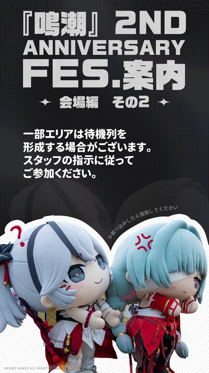 【公式】鳴潮 2nd Anniversary イベント情報 tweet media