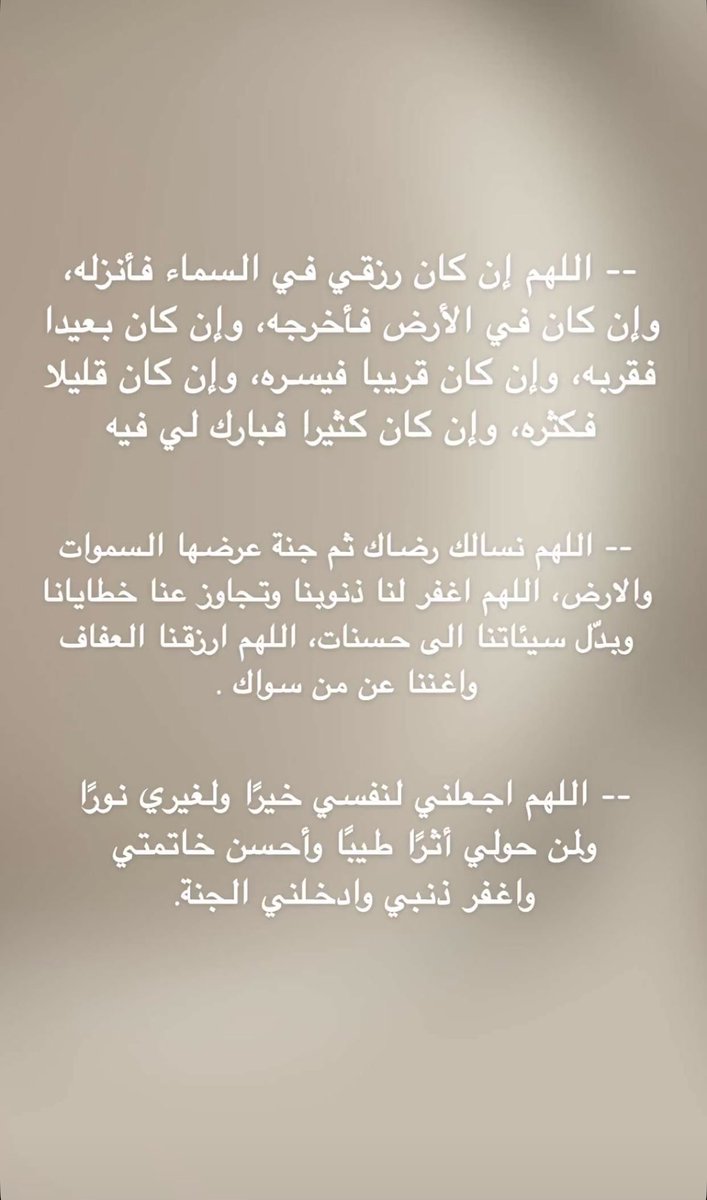 ism_da's tweet photo. أدعية لـ #يوم_عرفه ❤️ https://t.co/cLrB13OjgH