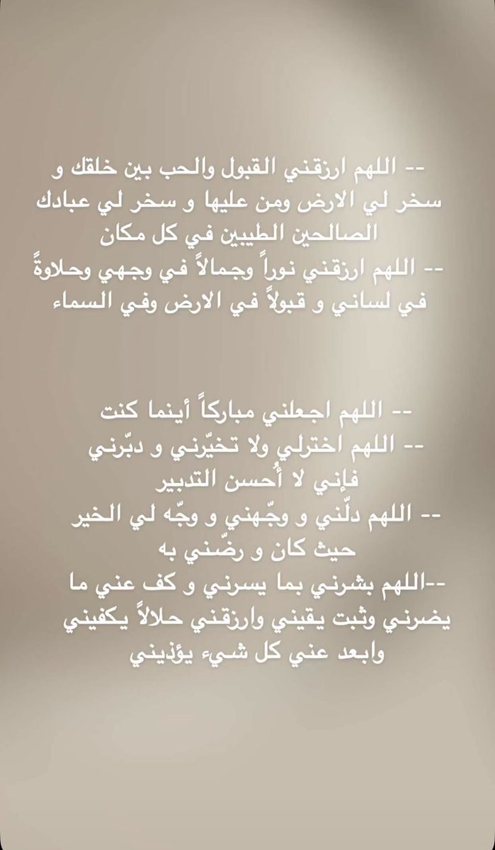 ism_da's tweet photo. أدعية لـ #يوم_عرفه ❤️ https://t.co/cLrB13OjgH