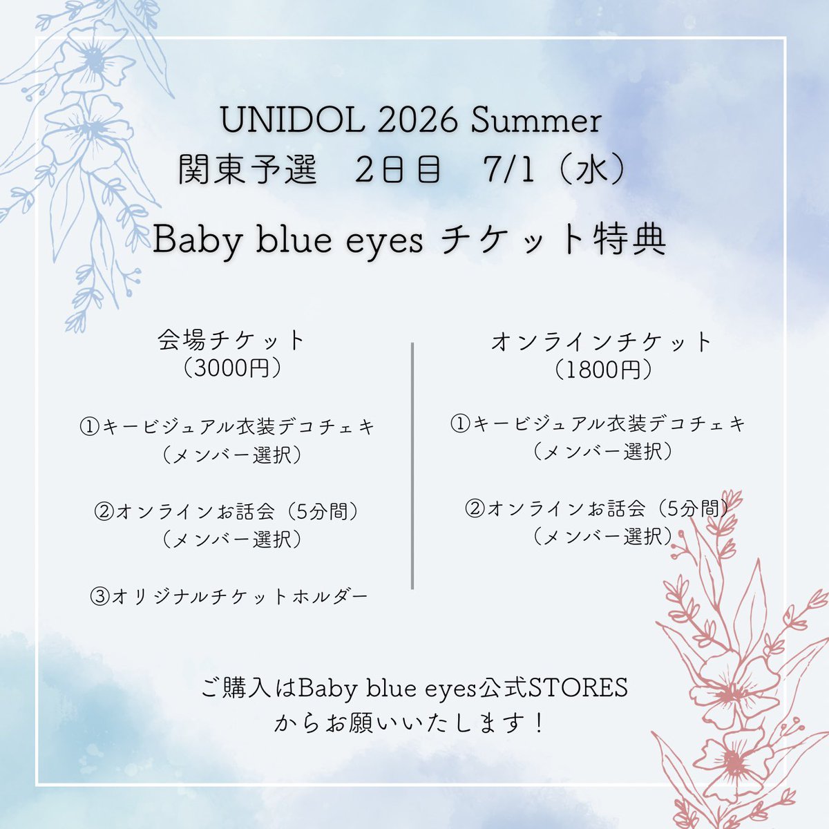 東京大学Baby blue eyes 🍼💙👀 tweet media