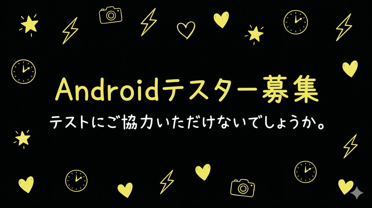 asao_straight's tweet photo. 【お願いです🙇】

12月から友達をあたっているのですが、androidテスターがなかなか集まりません。

ご協力してくださる方いらっしゃいませんでしょうか、、、？

いらっしゃいましたら、リプにメッセージお願いします。 https://t.co/rWtOYs57sN
