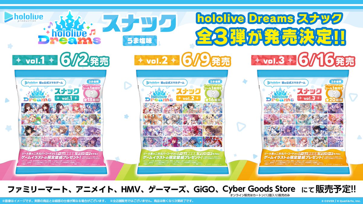 ホロライブドリームス【ホロドリ】 tweet media