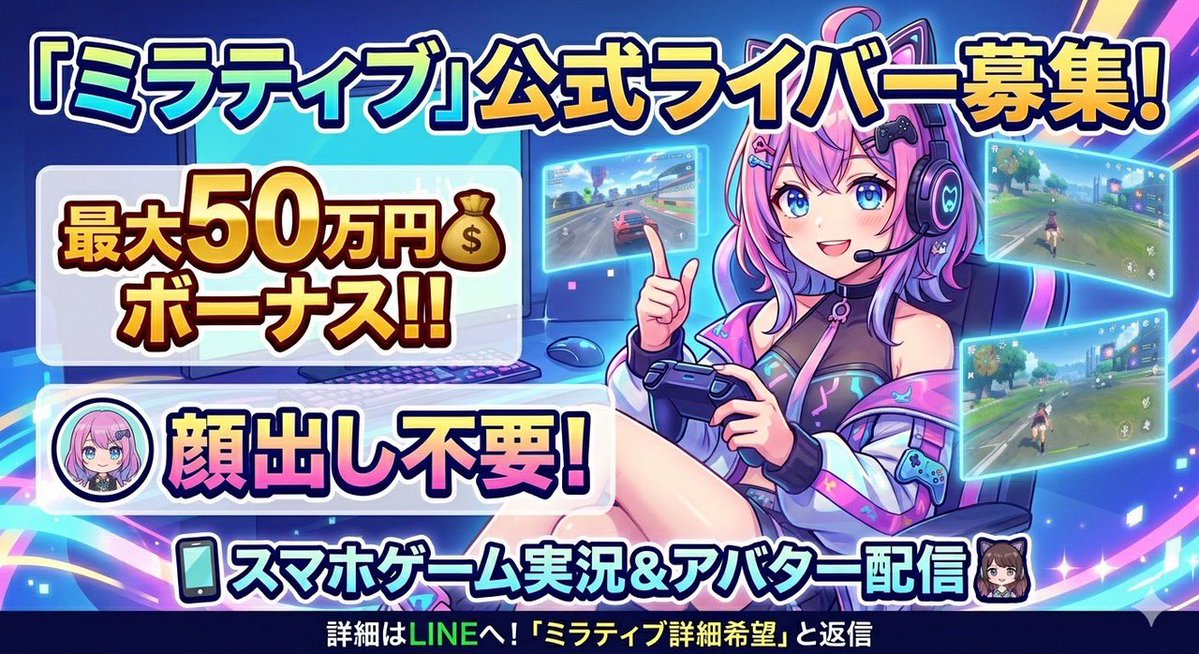ライバー事務所レビィ tweet media